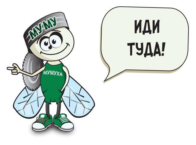 Художественный МУзей МУсора «МУ МУ»