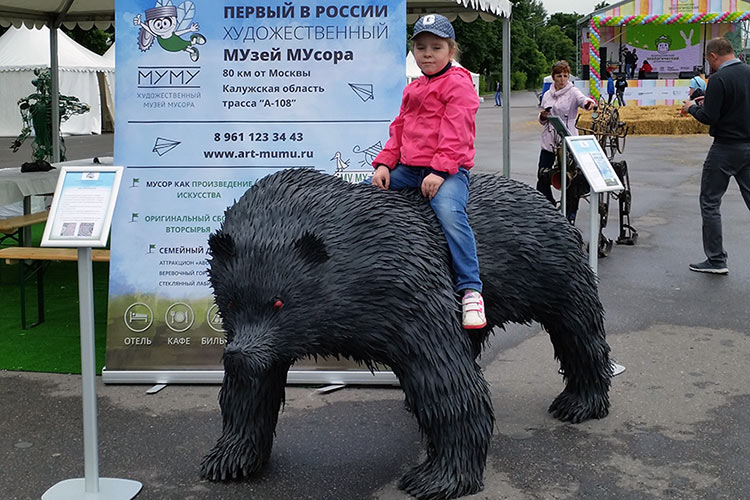 Всероссийский Детский Экологический Фестиваль 2016 в Москве. Музей мусора МУ МУ