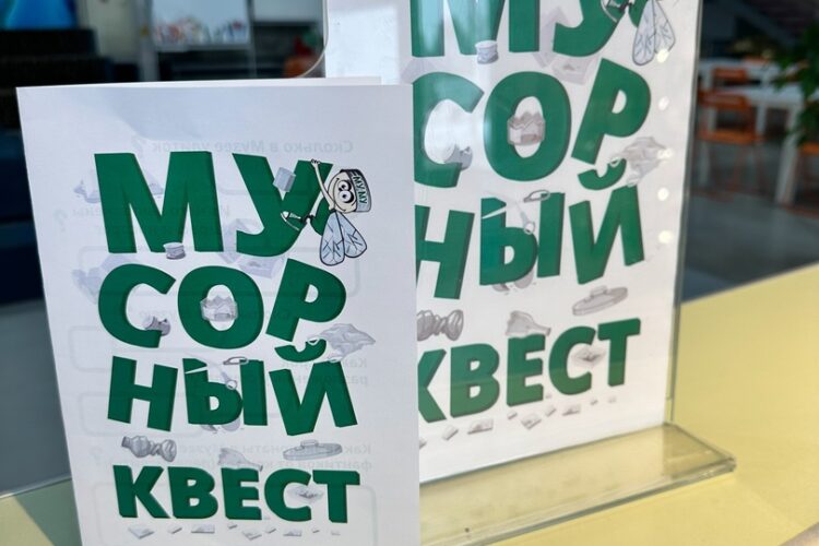 День экологических знаний в «МУ МУ»