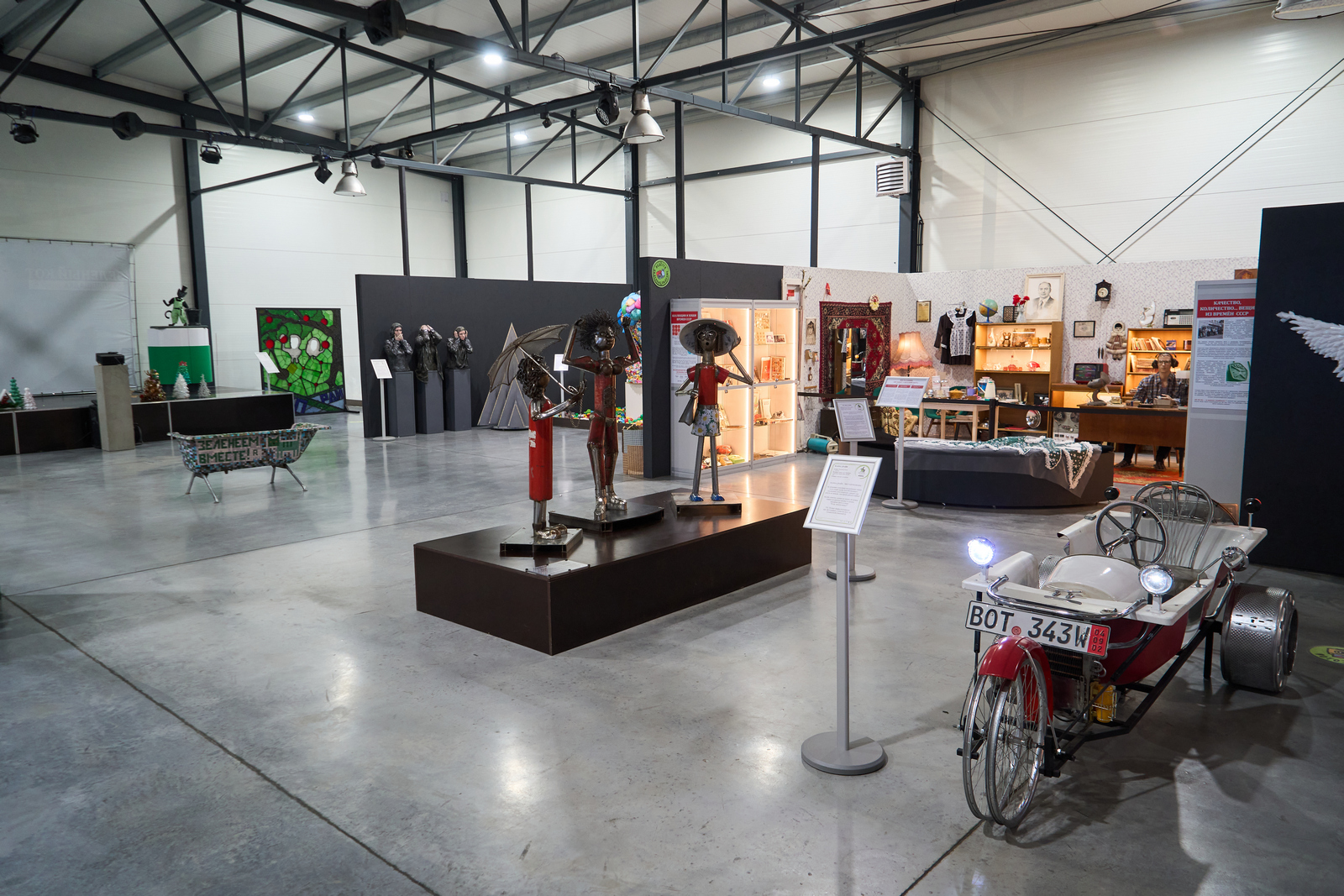 #НЕМУЗЕЙМУСОРА, Екатеринбург