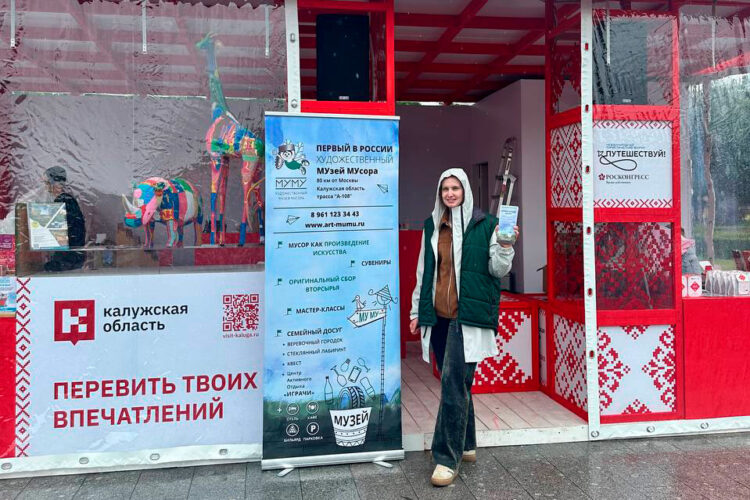 «МУ МУ» на фестивале «Путешествуй!»: итоги ярких дней!